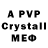 Меф VHQ Kate pob